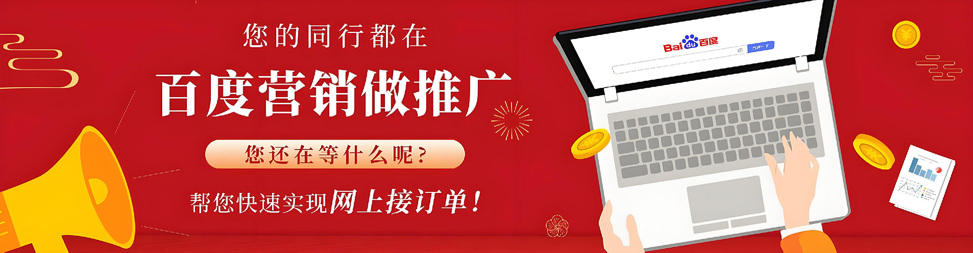 翼城sem专员