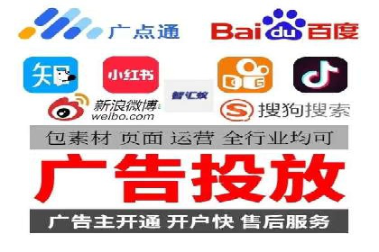 百度竞价账户托管，打造高效广告投放方案
