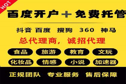 竞价广告实战：sem推广策略在旅游行业的运用